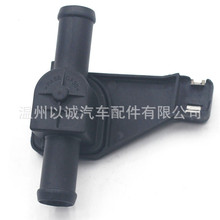 暖风水阀 适用于 大众 701819809D