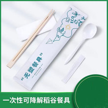 可降解一次性筷子四件套 竹筷勺纸巾牙签餐具包外卖堂食 厂家批发