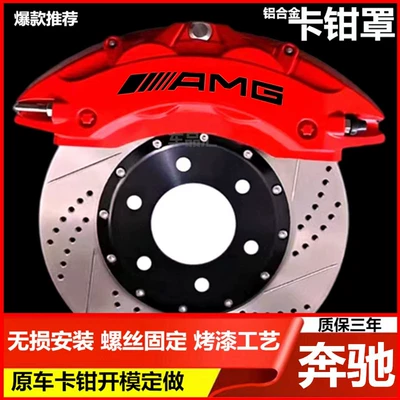 Mercedes-Benz Caliper Cover C-Class: Brake caliper cover