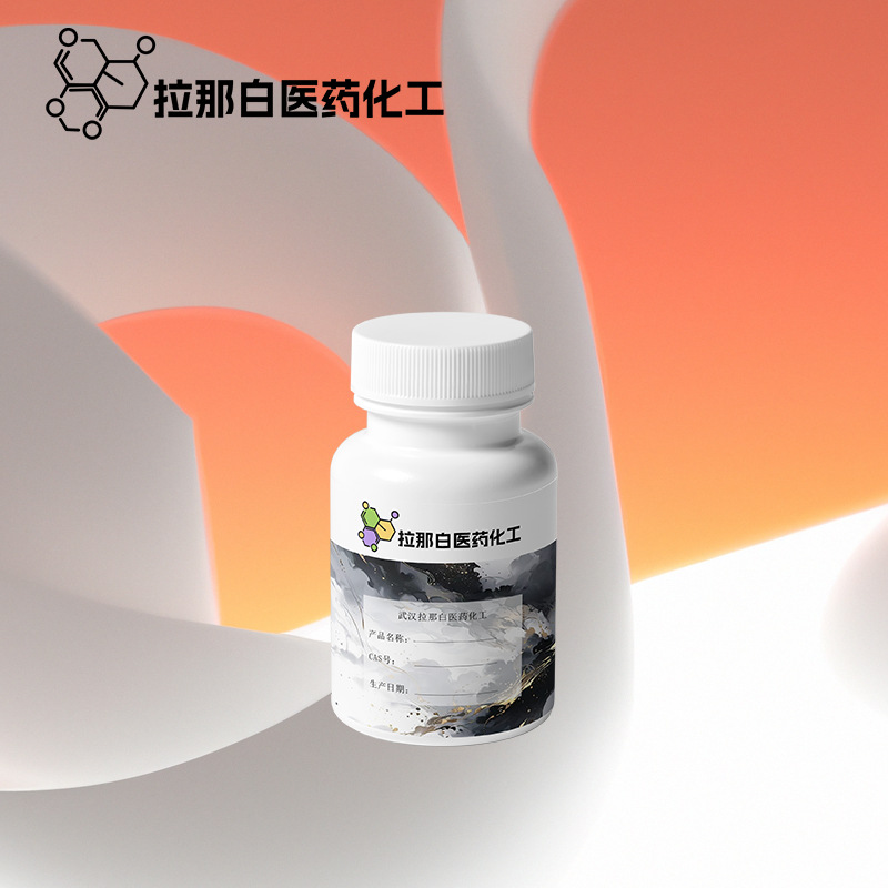 2,4-二氯嘧啶 3934-20-1 有机合成原料厂家直供 量大价优询盘有礼