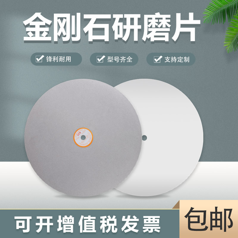 金刚砂磨片磨抛机打磨配件金属切片磨抛盘背胶金相制样研磨盘