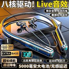 2025年新款挂脖蓝牙耳机入耳超长续航运动电竞超重低音防噪音手机