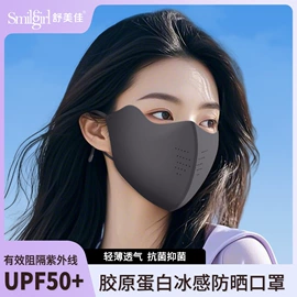 生活口罩;一次性日用口罩;防晒面纱面罩
