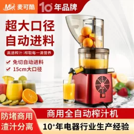 原汁机;榨汁机;冷冻食品加工