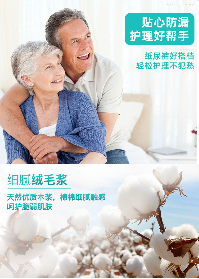 护理垫6090实惠型10片_05.jpg