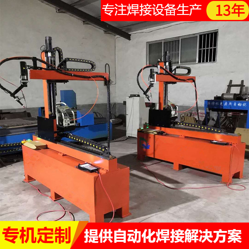 四轴数控自动焊接设备 焊接机械手琴架工字架自动焊设备