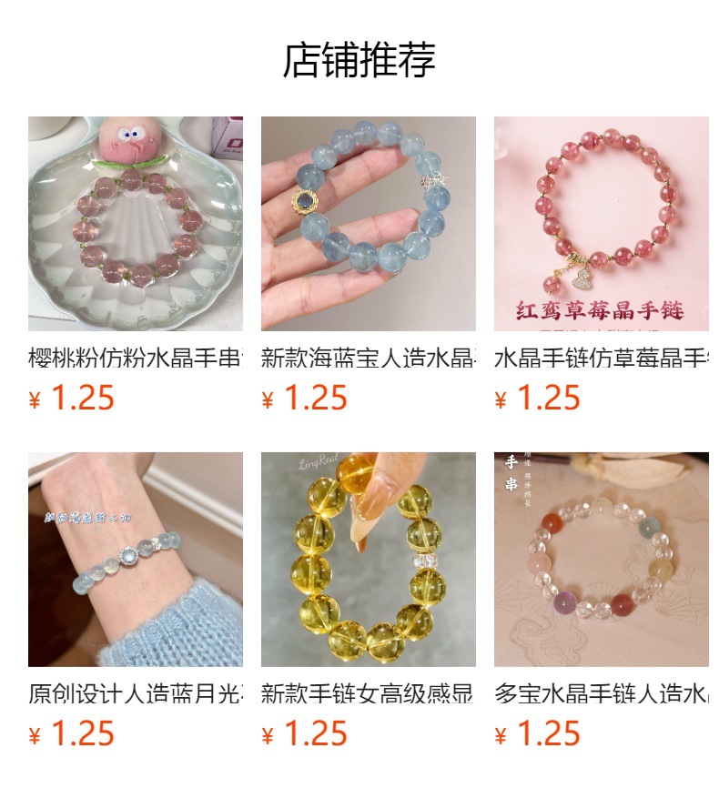 预览状态下无法点击,发布后,可点击跳转到对应的商品页面