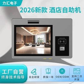 结算设备;触控产品;其他商用设备