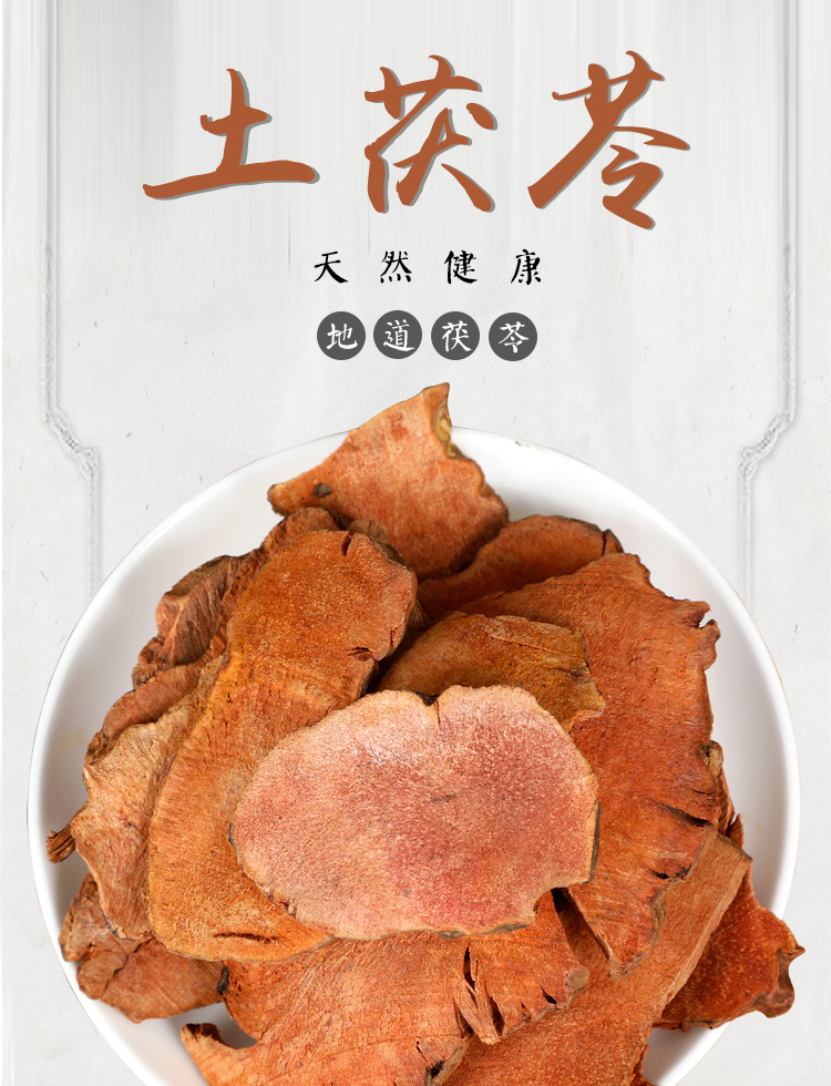 Dried Smilax Glabra Slices Tu Fu Ling Wild-Crafted Herbal Root for Soup and Tea 500g overview