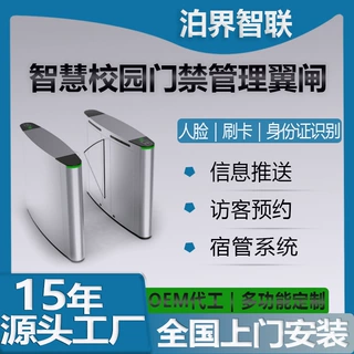 【全球包安装】校园系统闸机进出口翼闸 门禁系统闸机翼形闸定制