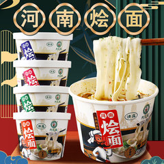 清真河南のリゾットのインスタントラーメンの粉の麺の野菜の牛肉の味の羊の肉の味のカップラーメンのスープの麺の箱の箱の包装の卸売りのインスタント食品