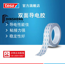 ɯ/TESA60253 EMIڱμӵؑp挧늼z