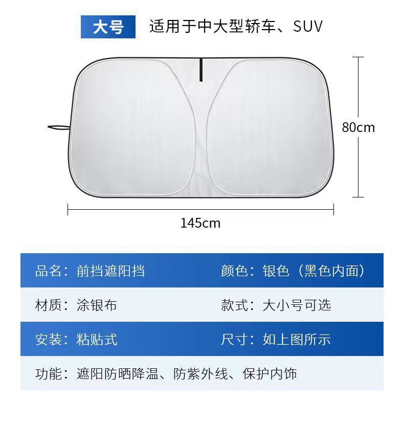 Car sunshade sunscreen heat insulation sunscreen curtain car front windshield sunshade car lunch break privacy sunshade