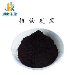 ֲ��̿��ʳƷ��ֲ��̿�� ���|ֲ��̿�� ��ɫ�� ��ɫ�� ֲ��̼��