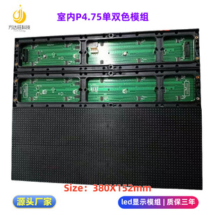 Indoor P4.75 red and green two-color surface mount unit board F3.75 surface mount LED electronic display module 3528
