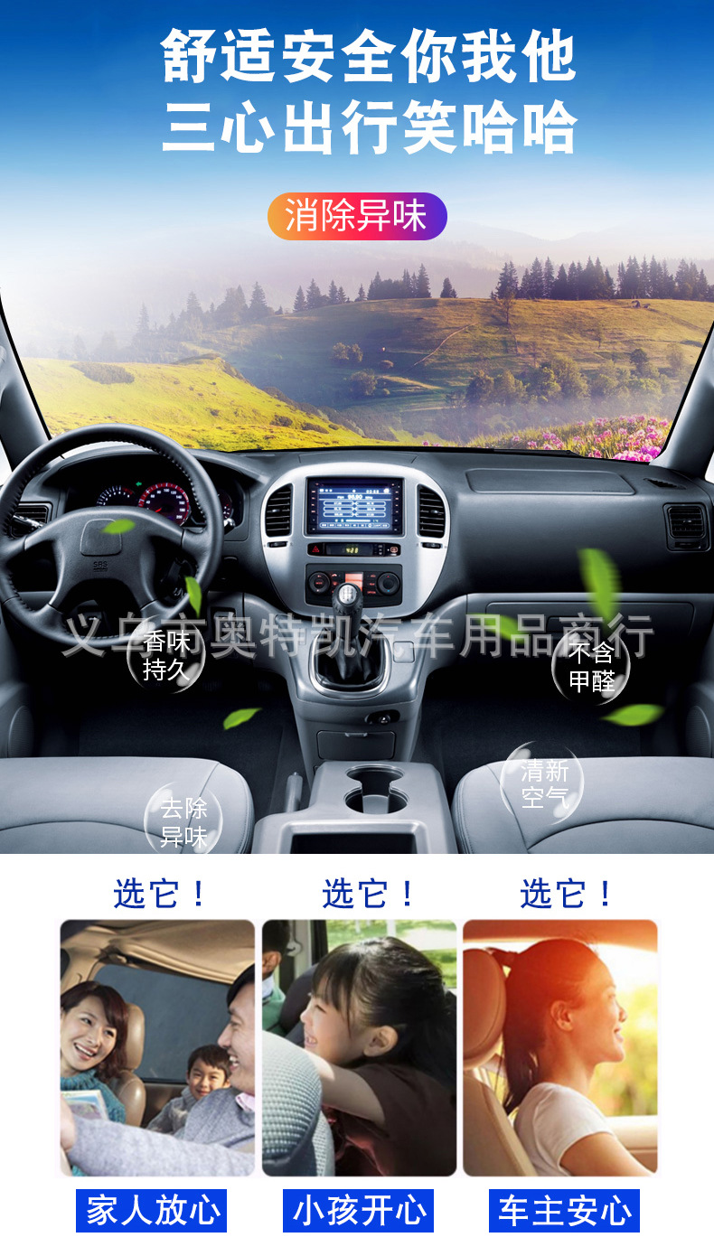Car Aromatherapy Car Perfume Car Fragrance Long-Lasting Interstellar Vast Car Interior Decoration Solar Suspension Ornaments