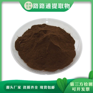 路路通提取物 水溶枫香果/九孔子提取物 路路通浓缩粉 现货包邮