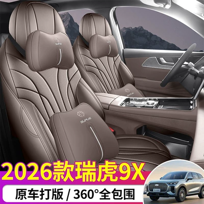 Modelə uyğun (Original) oturacaq örtükləri | 26 Models of Chery Tiggo 9X