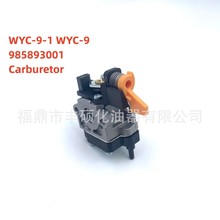 Homelite Ryobi 985893001发动机修剪器WYC-9-1 WYC-9 30CC化油器