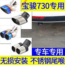 �����E730β���Ś�ܸ��bβ�����ײ��P�һ�����p���b�β����