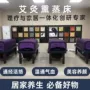 全身实木家用美容院中药