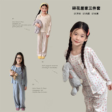 居家也要美美哒女童甜美温柔少女感三件套家居服一衣多穿长裤睡衣