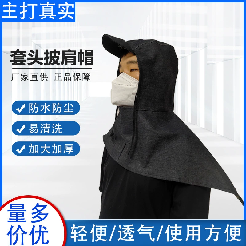 Джинсовая Пыленепроницаемая шаль, Пыленепроницаемая Крышка для загрузки и разгрузки цемента, износостойкая Рабочая крышка, пылеотполированные очки, дышащая крышка