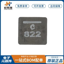 XAL5050-822MEC 8.2UH 大电流 贴片一体成型功率COILCRAFT电感