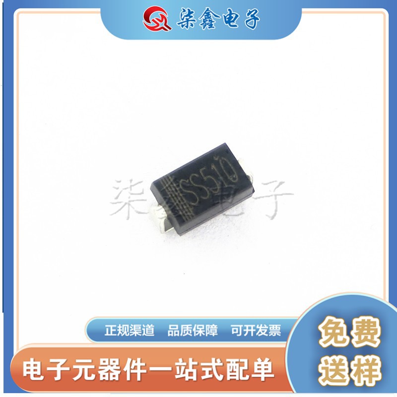 SS510 SMA 肖特基二极管 DO-214AC 品质保证