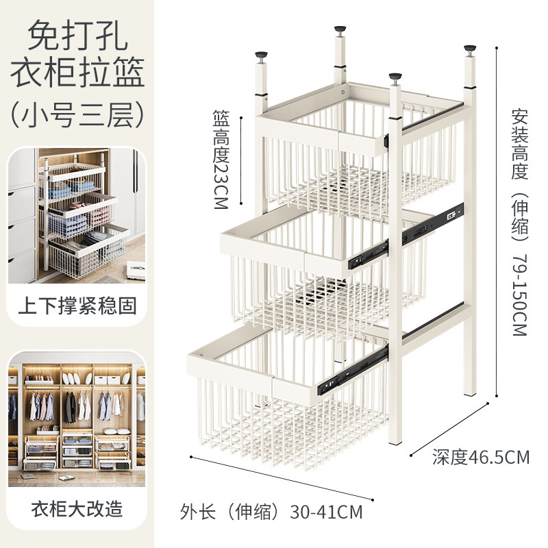 ワードローブプルバスケット引き出しタイプパンチフリー層状プッシュプルトラック収納変換内蔵プルアウトパンツラック伸縮スライドレール|undefined