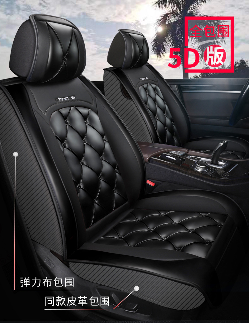 Car Seat Cushion, Universal for All Seasons, Full Surround Special Seat Cover, New Leather Seat Cover, Winter Popular Car Seat Cover, Direct from the Factory