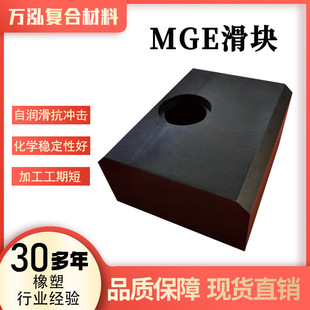 Supply black MGE gate cushion block bridge top push plate anti-pressure skateboard wear-resistant MGE engineering plastic alloy slider