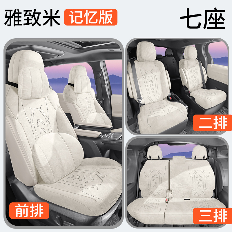 Modelə uyğun (Original) oturacaq örtükləri, Toyota Granvia 24 7-Seat - seven-seats-set-memory-elegant-beige-toyota-sienna