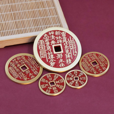 黄铜山鬼钱雷霆八卦压祟太上老君文昌帝君仿古币铜钱钥匙扣挂件|ru