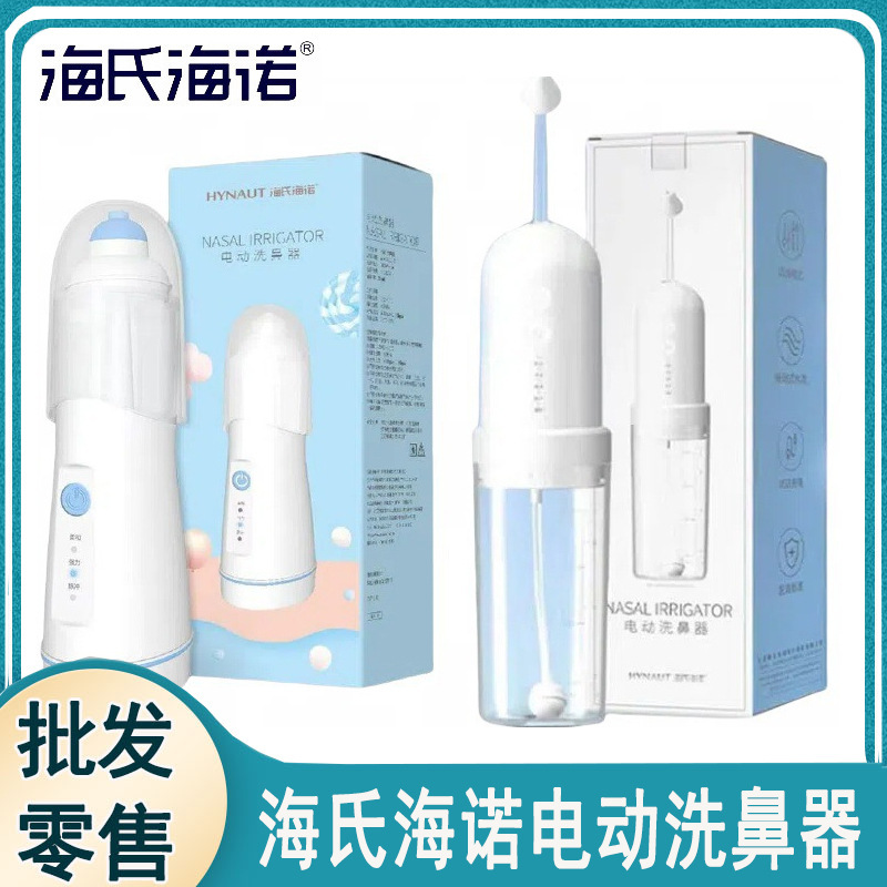 Electric Nasal Washer for Nasal Cavity Rinsing, Suitable for Adults and Children, Home-Use Spray Electric Nasal Washer