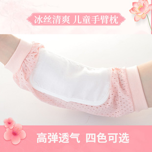 Baby arm pillow nursing oversleeve nursing pillow baby pillow towel sweat-absorbent nursing pillow summer ice silk oversleeve