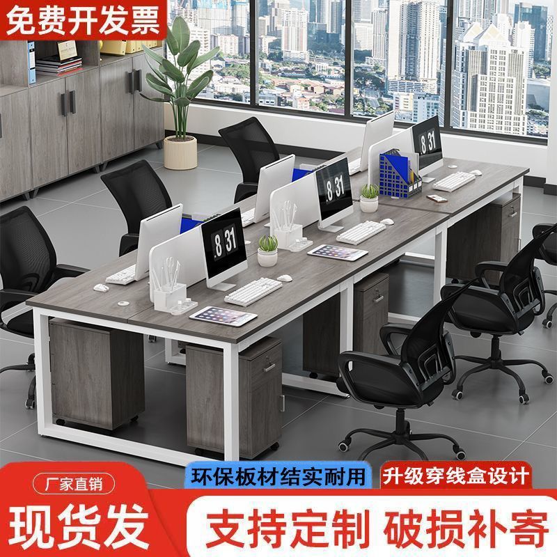 职员办公桌员工工位电脑桌2/4/6/人位卡座组合简约现代屏风工作位|undefined