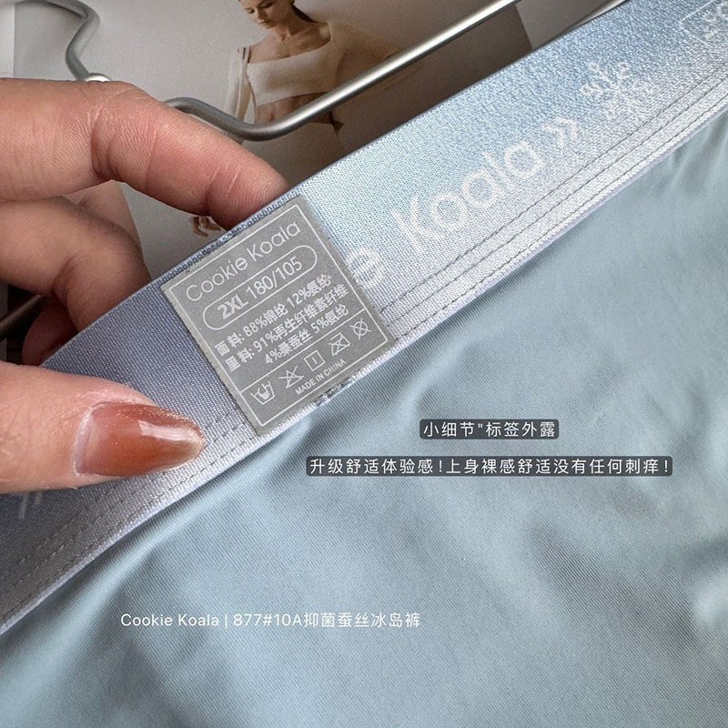 877 # Cookie Koala · 10A Pantalones islandeses de seda antibacteriana Ropa interior transpirable simple de cintura media de alta elasticidad y sin costuras