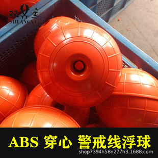 Plastic Floating Ball Abs Round Through-Core Double-Eared Sea Floating Ball Warning Line Fishing Trawl Dragon Boat Track Floating Ball