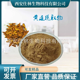 植物提取物;工业植物提取;其他未分类