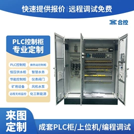PLC;自动化控制;其他电工电器