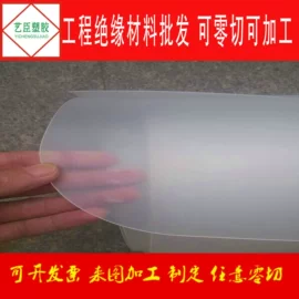 绝缘板;环氧板;其他塑料板