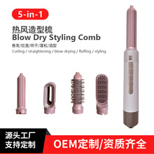 工厂跨境热风梳卷发棒卷直两用多功能吹风机套装卷发器吹风梳批发