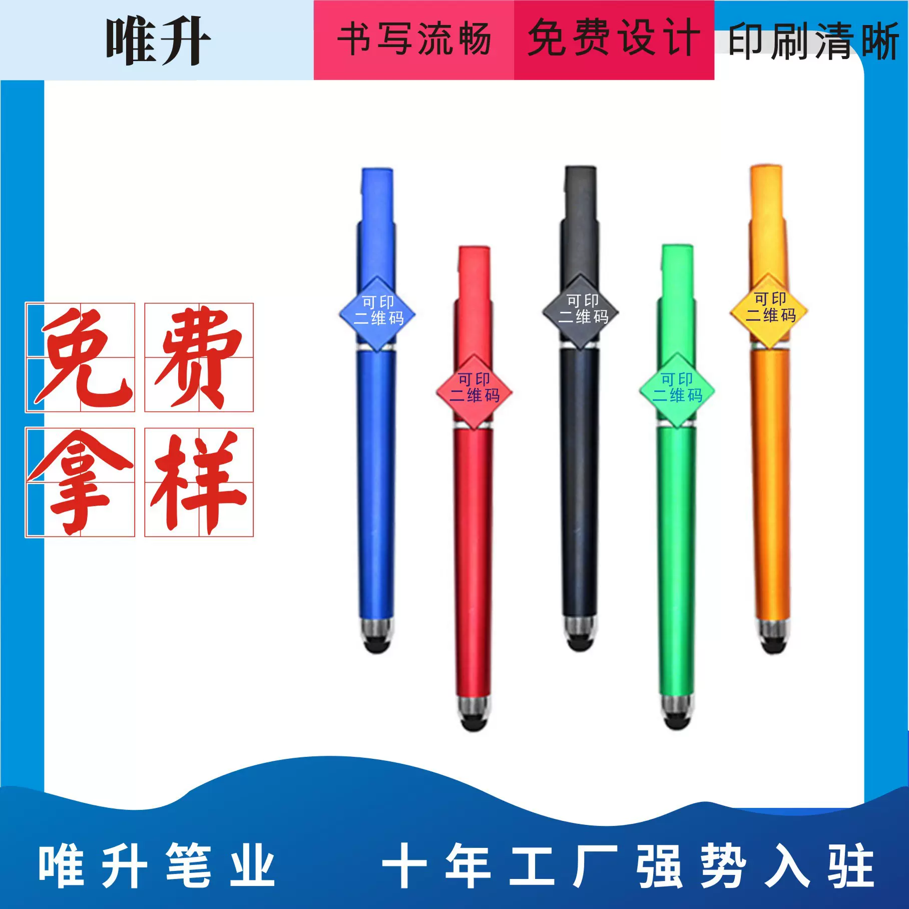 中性笔水笔 广告笔定制logo  签字笔支架笔二维码手机支架触屏笔