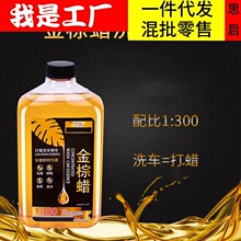 1L装高泡洗车水蜡 强力去污上光专用高浓缩泡沫洗车液 汽车清洗剂