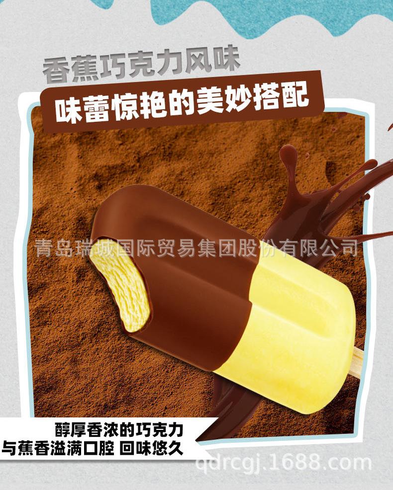 雪糕详情_04.jpg