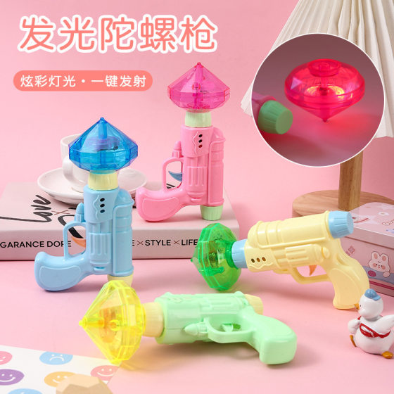 Pistol firing gyro children luminous gyro toy plastic gun rotary firing small gyro stall selling wholesale