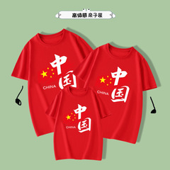漫哈谷中国風国潮愛国tシャツ赤いお祝い親子服半袖tシャツ演出学生クラス服半袖