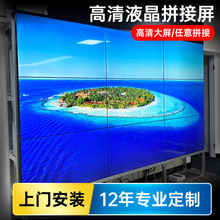 液晶拼接屏55寸/46寸/65寸/49寸安防监控会议室电视墙高清大屏幕