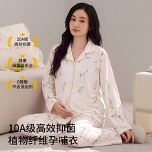 带胸垫纯棉月子服长袖长裤睡衣潮女士秋季新款直播家居服两件套装